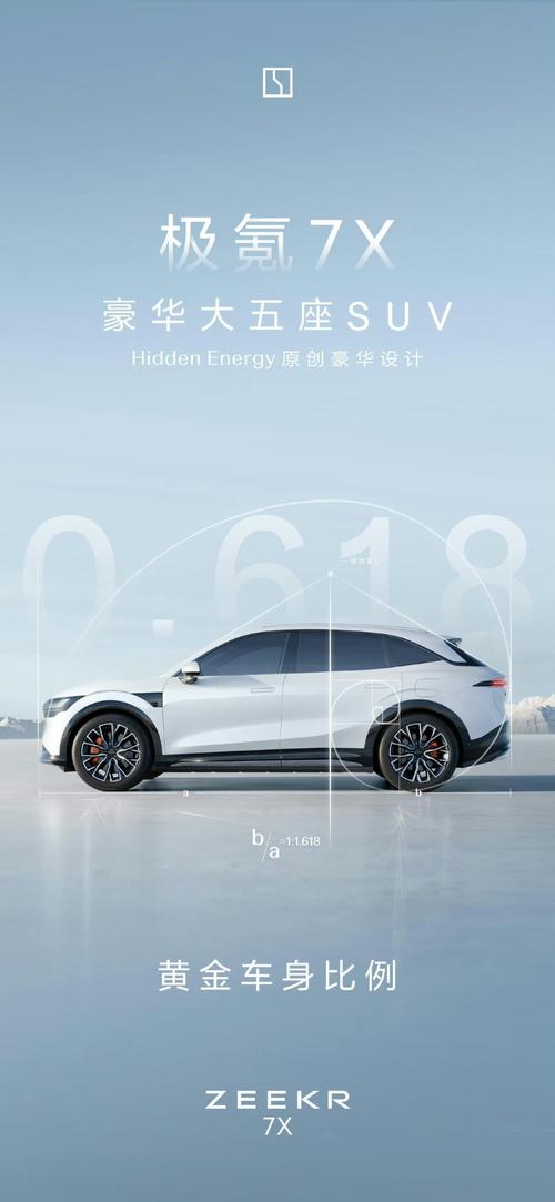 深圳185雪佛兰的品牌故事与传播，极氪X紧凑型SUV的时尚与科技